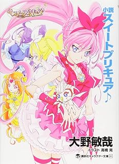 新着プリンセス プリキュア 小説 ただのディズニー画像