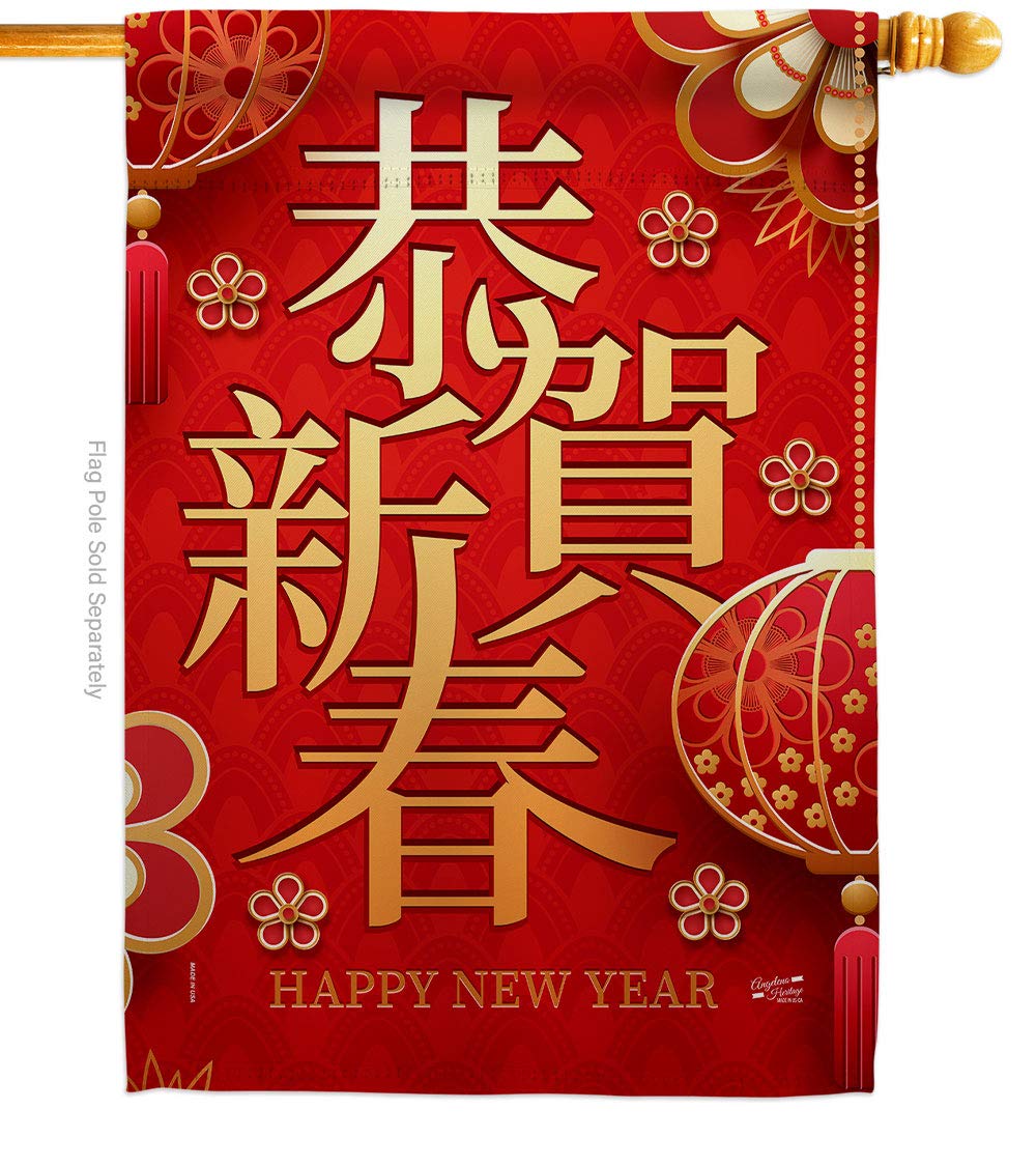 Angeleno Heritage Happy Chinese New Year House Flag Winter Lunar Good Luck Prosperous Seasonal Arrival Blessing Decoration Banner Small Garden Yard Gift Double-Sided, 28" x 40", Thick Fabric