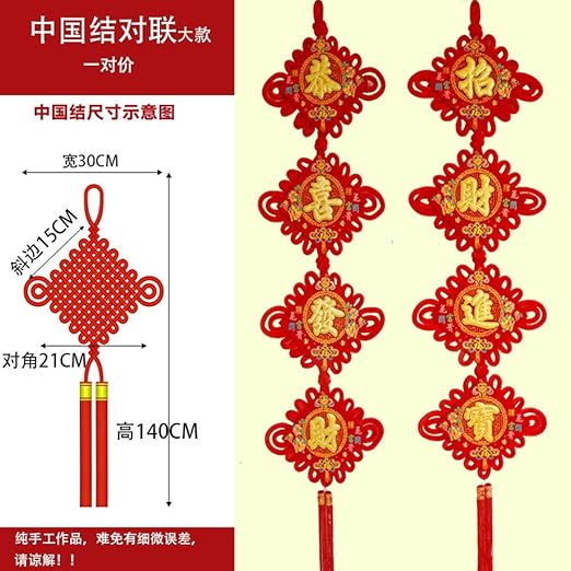 Amazon Sdfdp 中国結び飾りは リビングルームには手作りの中国風のリビングルームの壁の入り口祭り用品の連句飾ります Size D 置物 オブジェ オンライン通販