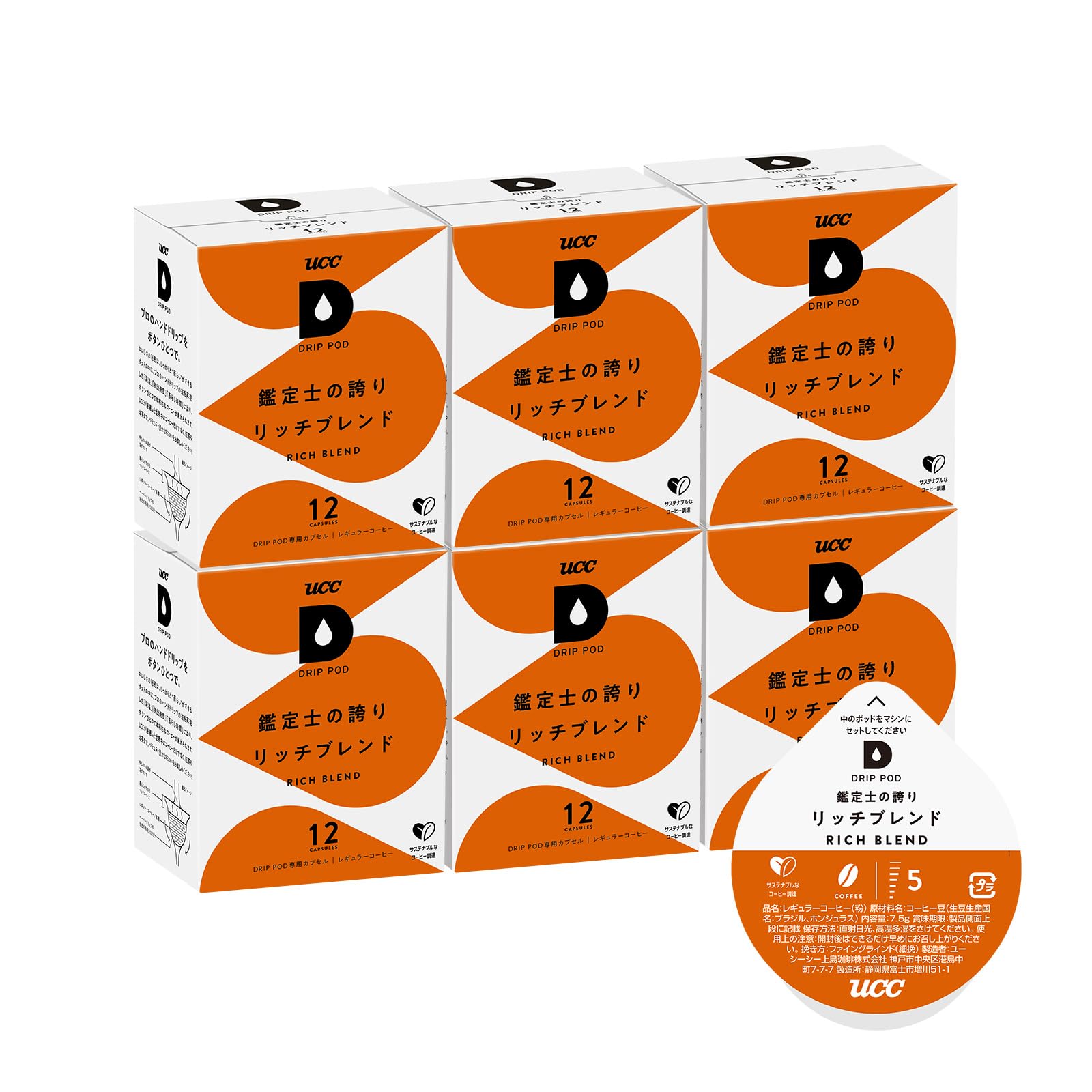 UCC ドリップポッド 専用カプセル 鑑定士の誇りリッチブレンド 12杯分 × 6箱 ポッド・カプセル商品画像