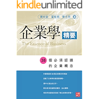 EMBA Series: The Essence of Businese(Chinese Edition) book cover