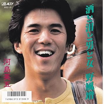 昭和歌謡からポップスまで 歌いこなすと渋い曲