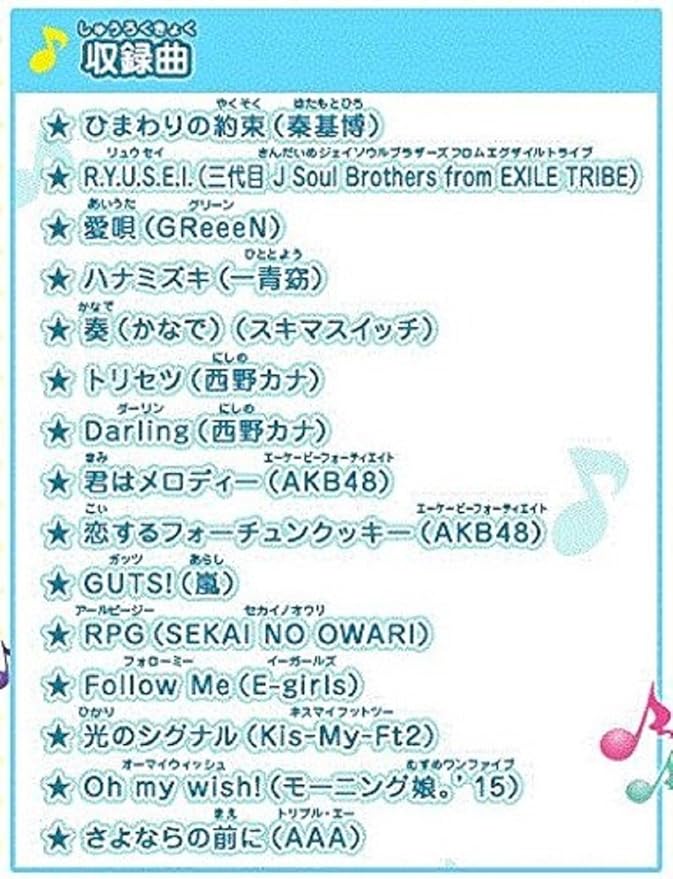 Amazon カラオケランキンパーティ ミュージックメモリ Best Hit ソング カラオケ おもちゃ