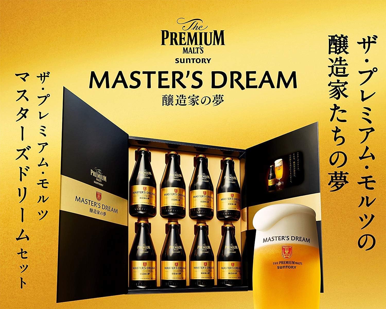 Amazon Co Jp お歳暮 ザ プレミアム モルツ マスターズドリーム ビール ギフト セット Bmb5p 305ml 15本 ギフトbox入り 食品 飲料 お酒