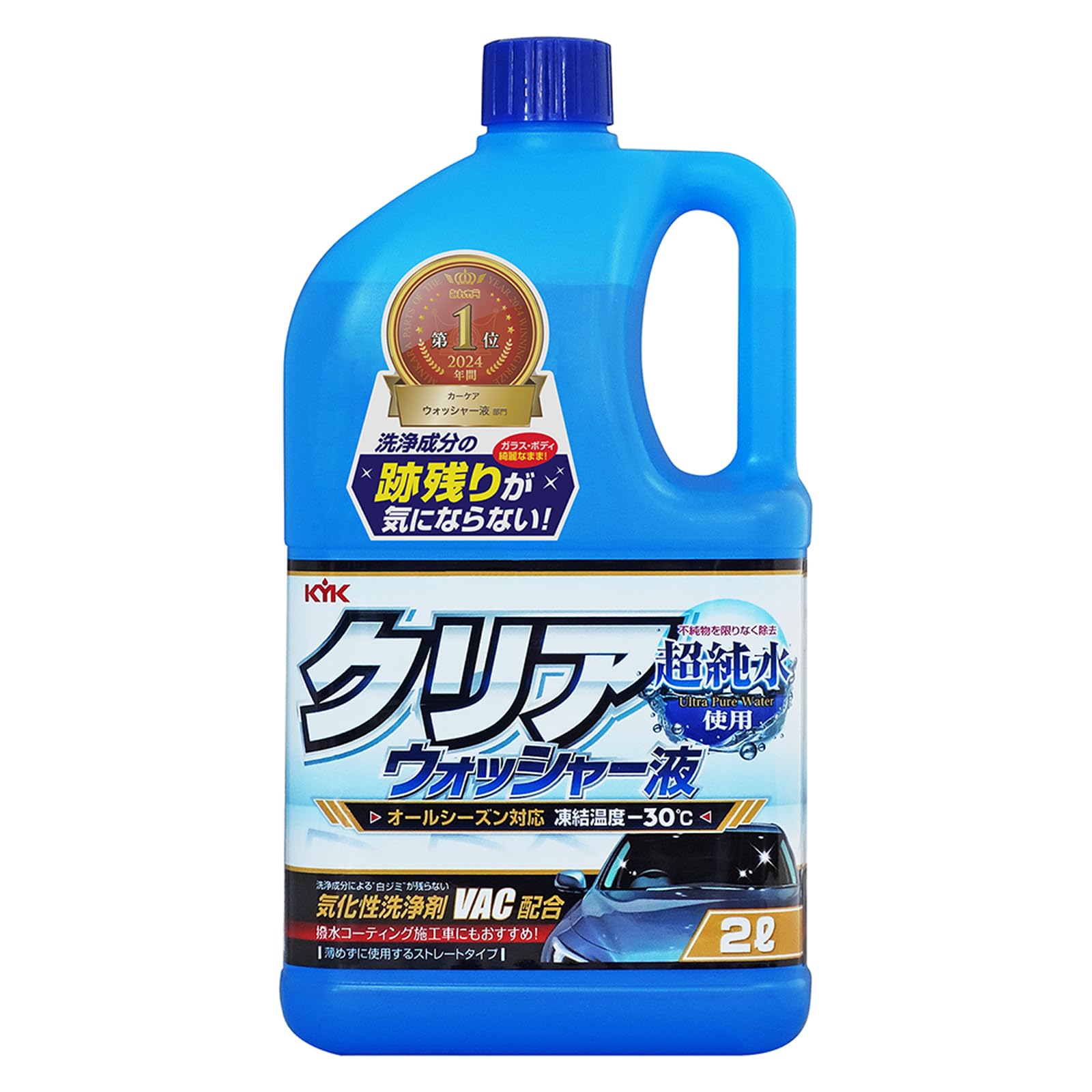 古河薬品工業 12-091 クリアウオッシャー液 2Lの商品画像