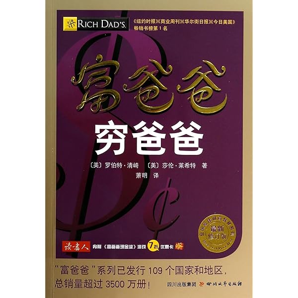 提高财商5册套装 富爸爸穷爸爸 特价优惠 中国語未開封 提高财商5册套装 富爸爸穷爸爸 特价优惠 中国語未開封