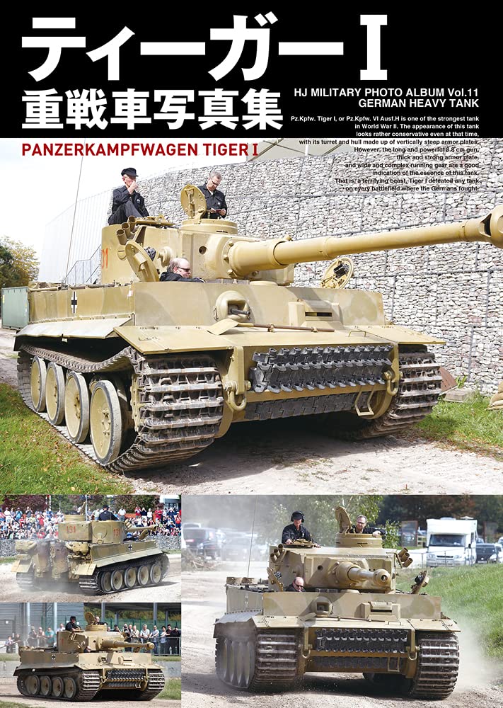 ティーガーi重戦車写真集 Hj Military Photo Album Vol 11 本 通販 Amazon
