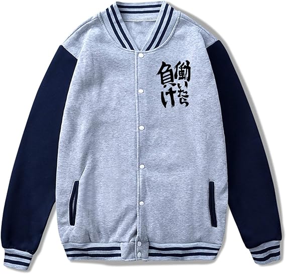 Amazon Co Jp 働いたら負け 文字 書道 芸術 オリジナル フリース野球ユニフォーム暖かい野球ユニフォームは 男性と女性が着用でき 日常着に適しています 服 ファッション小物