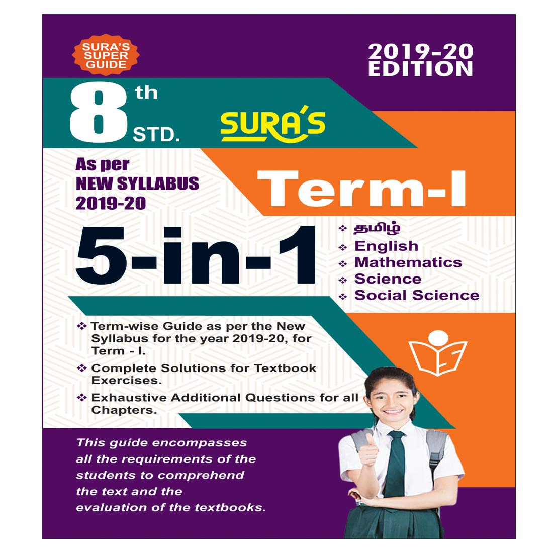 Amazon In Buy 8th Std 5 In 1 English Medium Term 1 Tamilnadu State Board Samcheer Syllabus Book Online At Low Prices In India 8th Std 5 In 1 English Medium Term