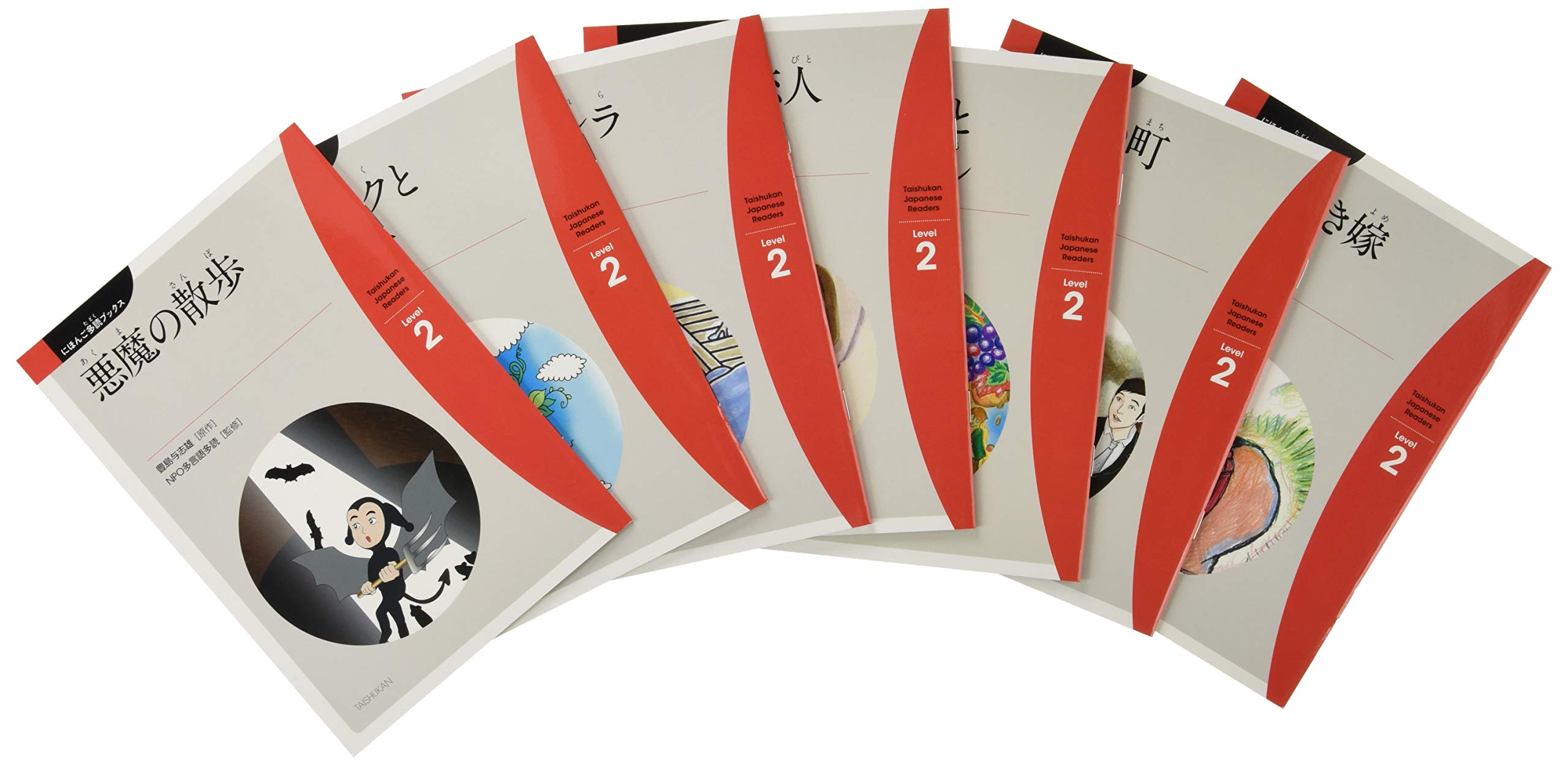 にほんご多読ブックス Vol 2 Taishukan Japanese Readers Npo多言語多読 本 通販 Amazon にほんご多読ブックス Vol 2 Taishukan Japanese Readers Npo多言語多読 本 通販 Amazon