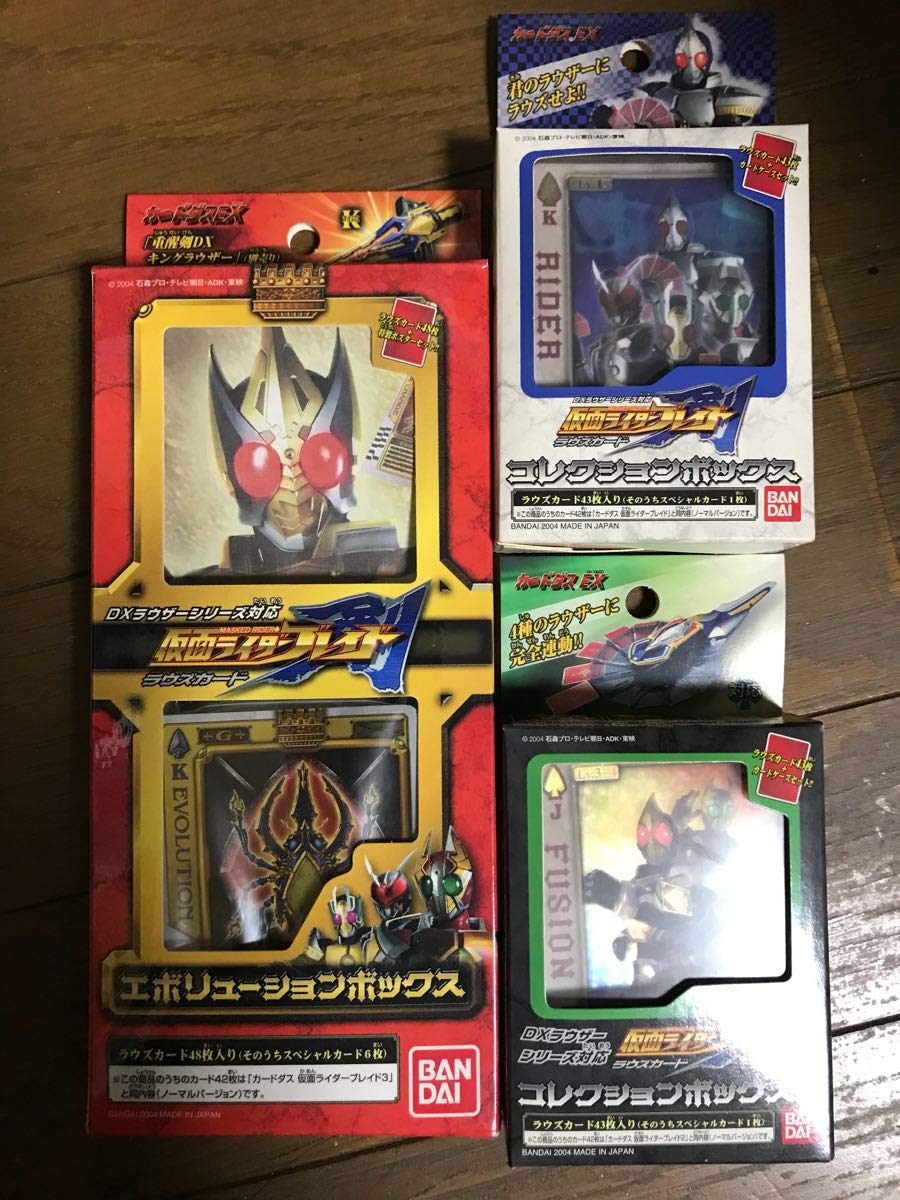 Amazon バンダイ 仮面ライダーブレイド ラウズカードコレクション