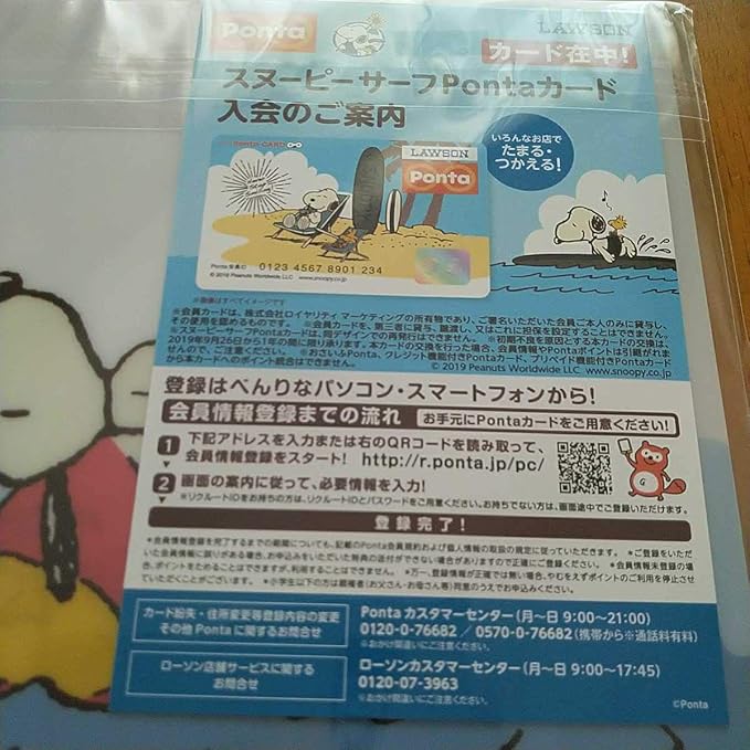 Amazon スヌーピーpontaカード スヌーピーサーフ Wポケットクリアファイル ポンタカード ローソン限定 トレカ 通販