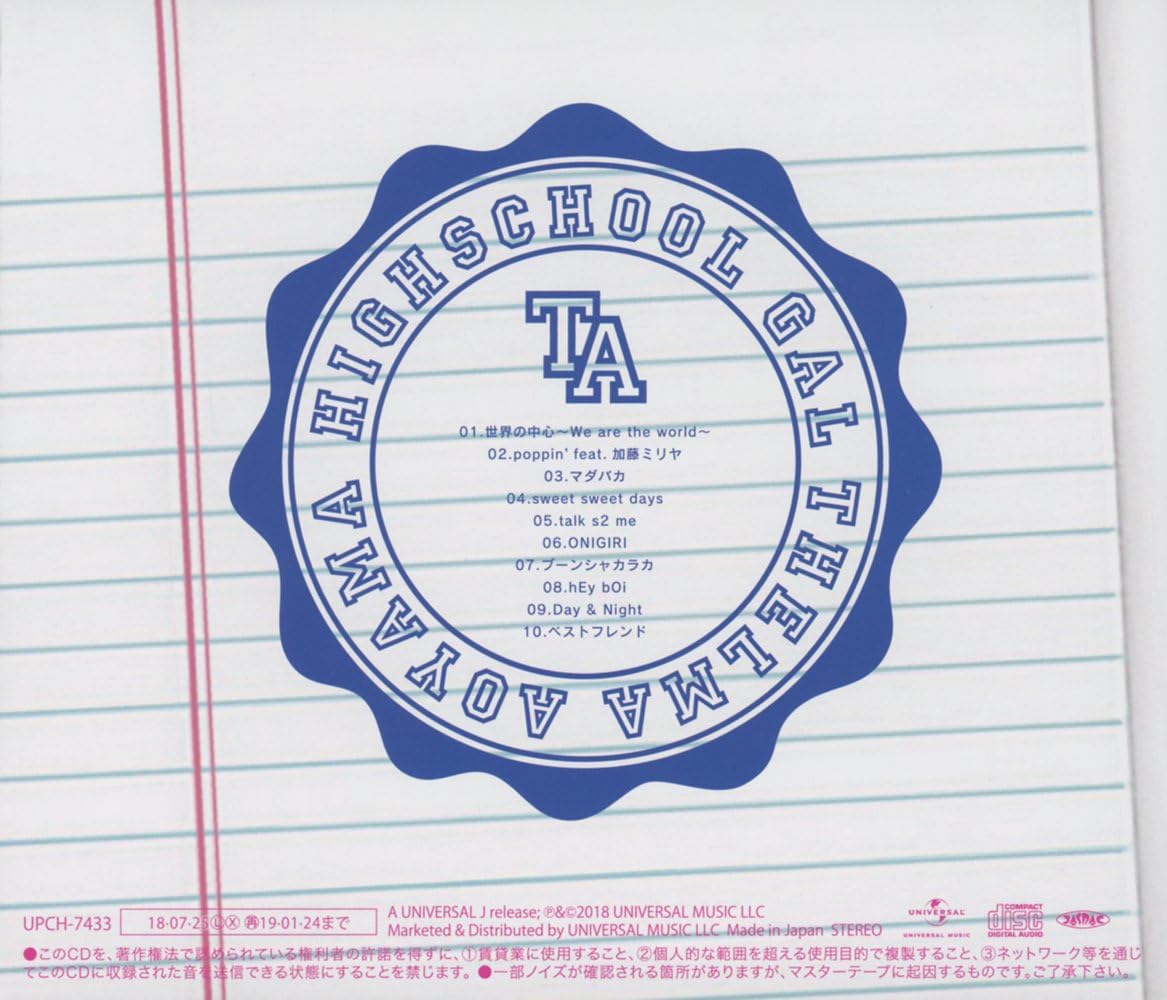 Amazon Highschool Gal 初回限定盤 青山テルマ Thelma Aoyama Reo J Pop 音楽
