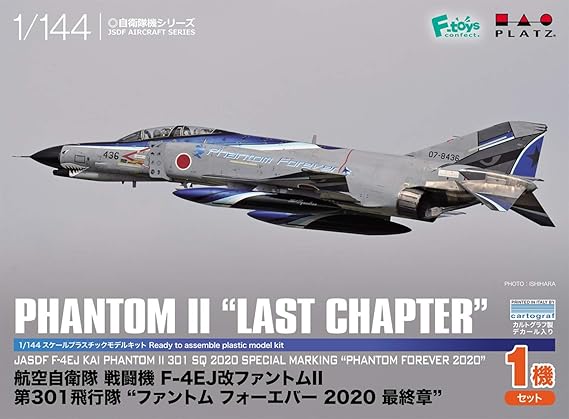 Amazon プラッツ 1 144 航空自衛隊 戦闘機 F 4ej改 ファントムii 第301飛行隊 ファントムフォーエバー 最終章 プラモデル Pf 33 プラモデル 通販