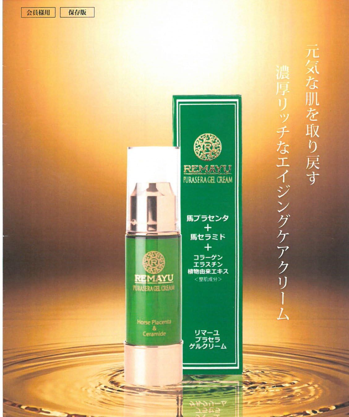 Amazon Co Jp Limayu Placella Gel Cream 1 0 Oz 28 G Horse Oil Liba Tape Pharmaceutical Official Horse Thoroughbred Placenta Ceramic Beauty Face Beauty