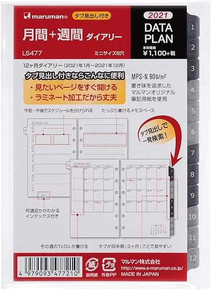 Amazon マルマン データプラン 手帳用リフィル 21年 ミニ マンスリー ウィークリー Ls477 21 21年 1月始まり 文房具 オフィス用品 文房具 オフィス用品