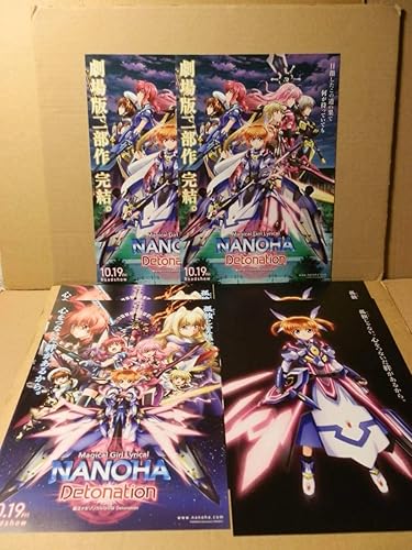 Amazon Co Jp 魔法少女リリカルなのは Detonation 映画チラシ 三種 ６枚セット 都築真紀 田村ゆかり 水樹奈々 水橋かおり 戸松遥 佐藤聡美 日笠陽子 声優 アニソン ホビー 通販