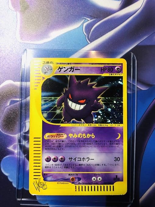 Amazon ポケモンカード 旧裏面 ポケカ ゲンガー Web 通信進化キャンペーン プロモ フーディン カイリキー ゴローニャ オムスター おもちゃ おもちゃ
