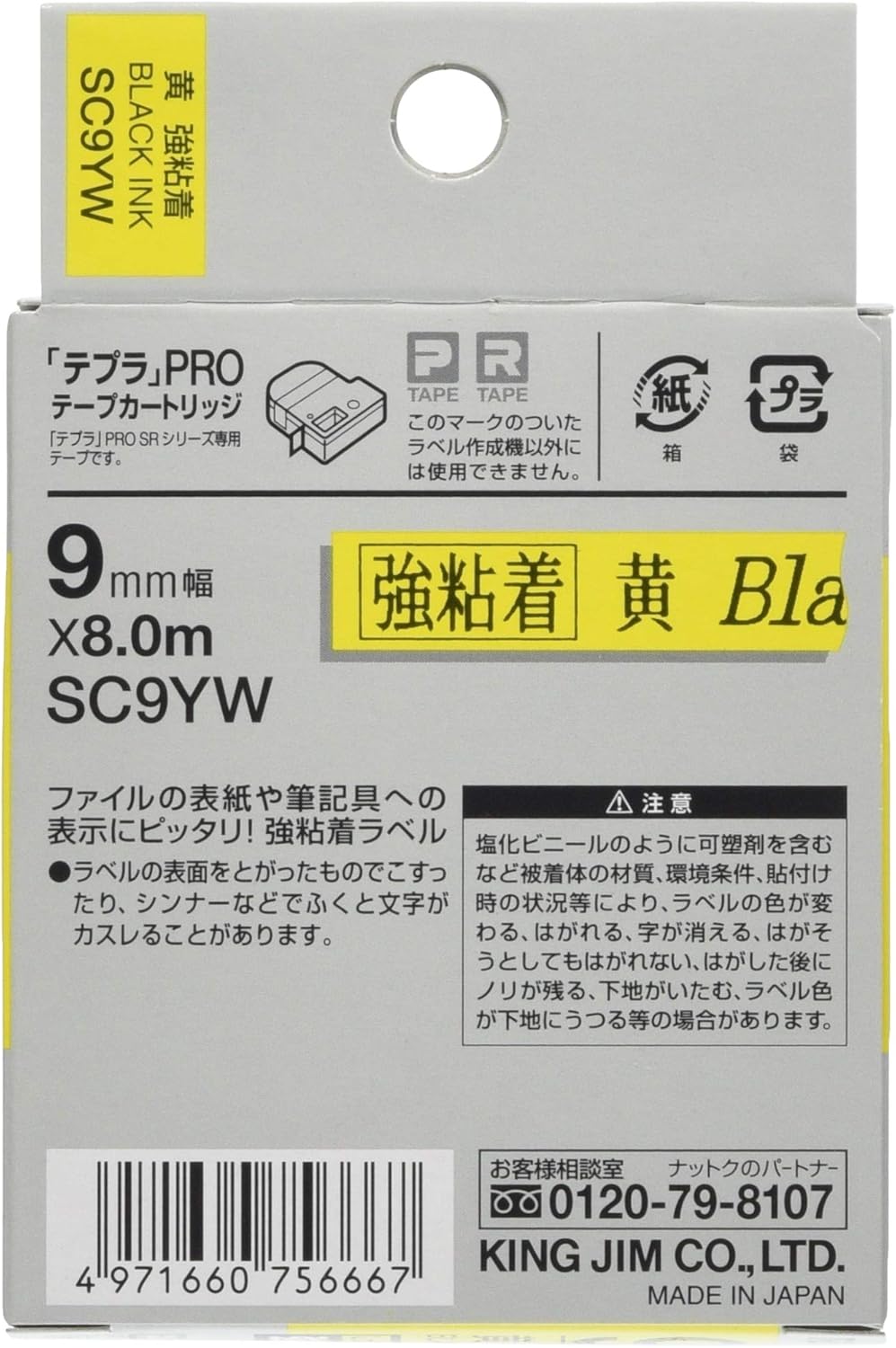 激安特価 まとめ買い10個セット品 テプラ Pro Srシリーズ専用テープカートリッジ 強粘着ラベル 8m Sc9yw 黄 黒文字 メイチョー 訳ありセール格安 Cjaybrands Co Ke