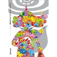 Amazon.com: 湯浅政明大全 Sketchbook for Animation Projects