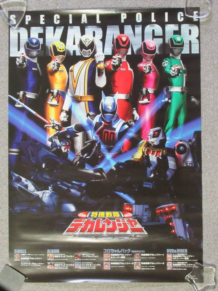 優先配送 特捜戦隊デカレンジャー ｔｖ放送告知用ｂ２サイズポスター 非売品 新品 当時 コミック アニメグッズ Wpmehsejc