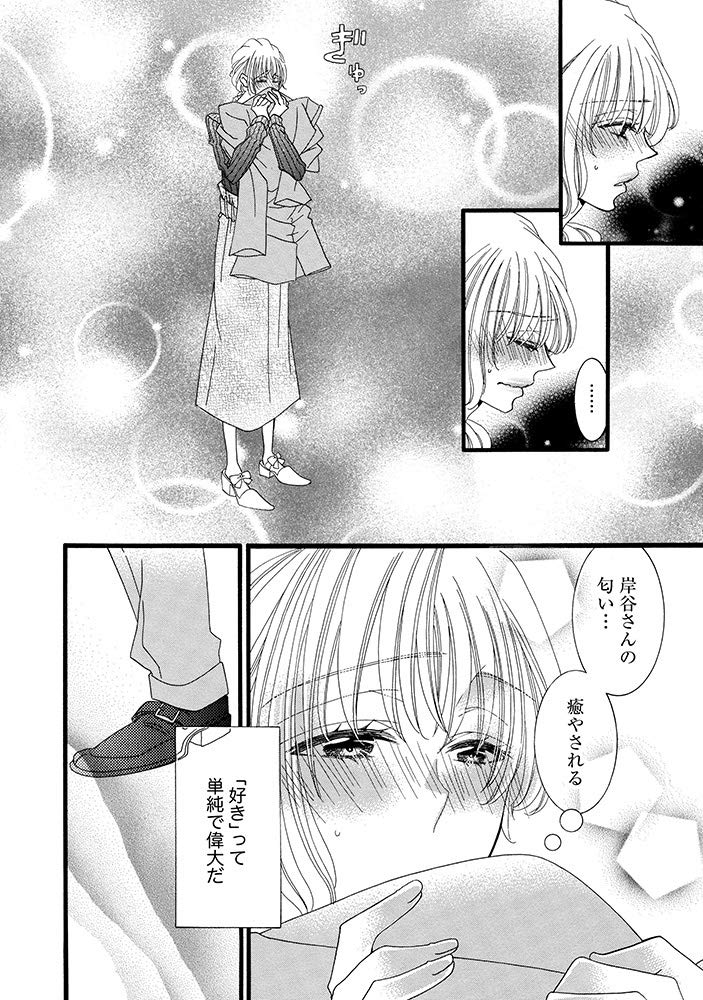 オジサマ紳士はケダモノ上司 絶頂テクで結婚を迫ってきて困ります 2 ぶんか社コミックス Sgirl Selection Kindan Lovers 松本ウル子 本 通販 Amazon