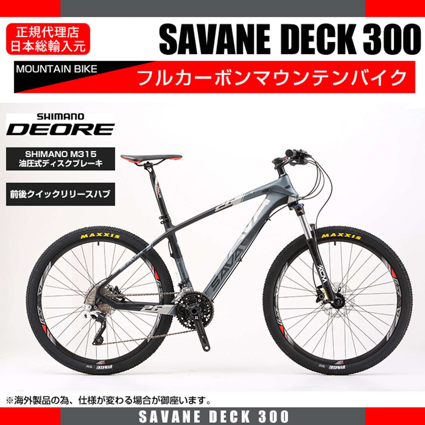 B0763rrfrg27 5インチ 30段変速機搭載 30speed Carbon 正規代理店 マウンテンバイク 前後油圧式ディスクブレーキ Shimano Deore Deore Savane サヴァーン 軽量約12 2kg カーボンフレーム Mtb 日本総輸入元 Shimano カーボンフレーム フロント油圧式サスペンション