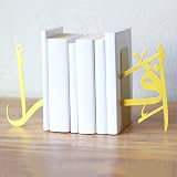 iwa concept Iqra Arabic Metal Bookend - Gold Islamic Decor view 2