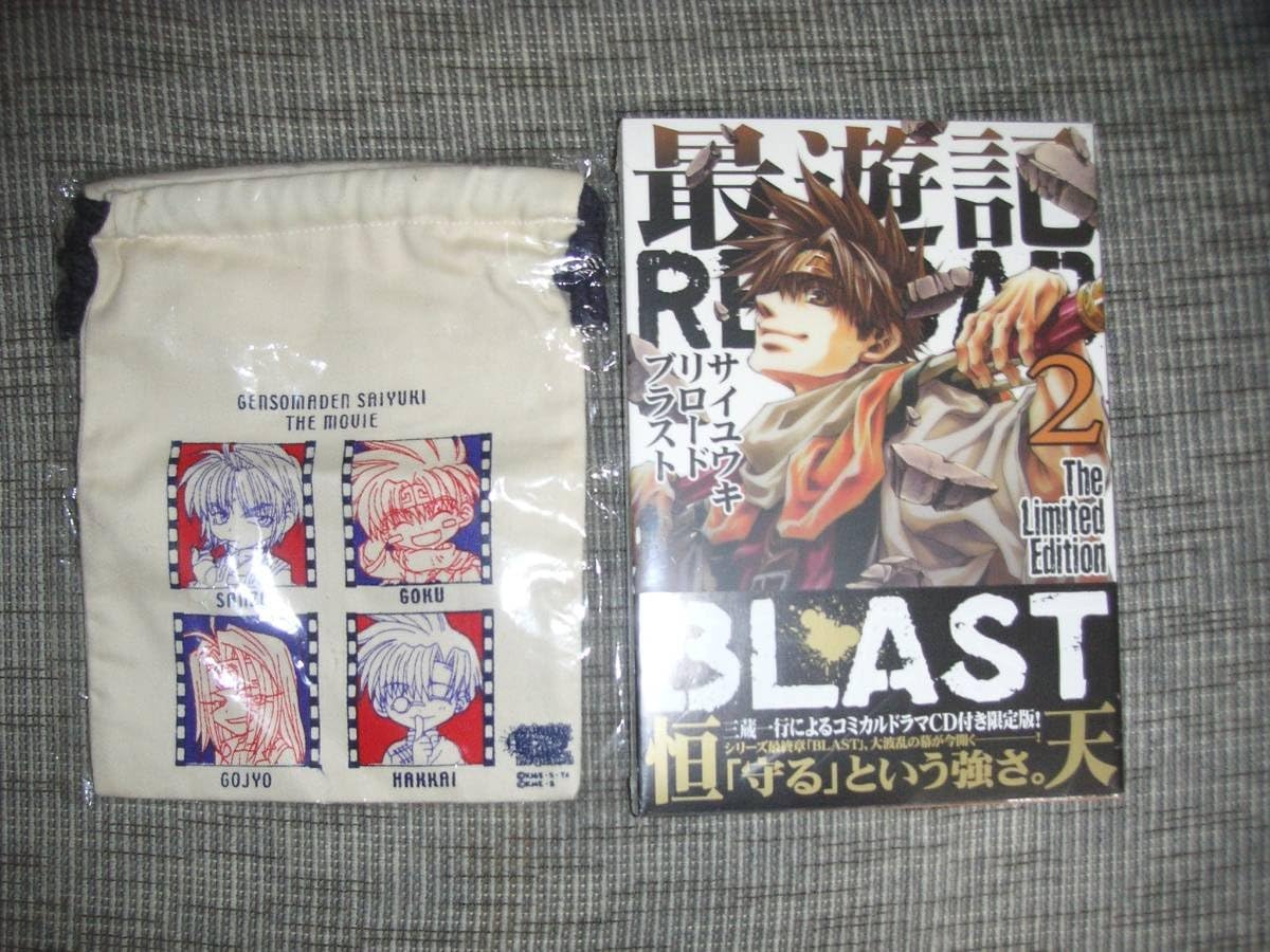 返品送料無料 輸入品日本向け 最遊記 Reload Blast ２ ドラマcd付き 限定版 峰倉かずや おまけ付き セール価格 公式 Equallibrium Ca