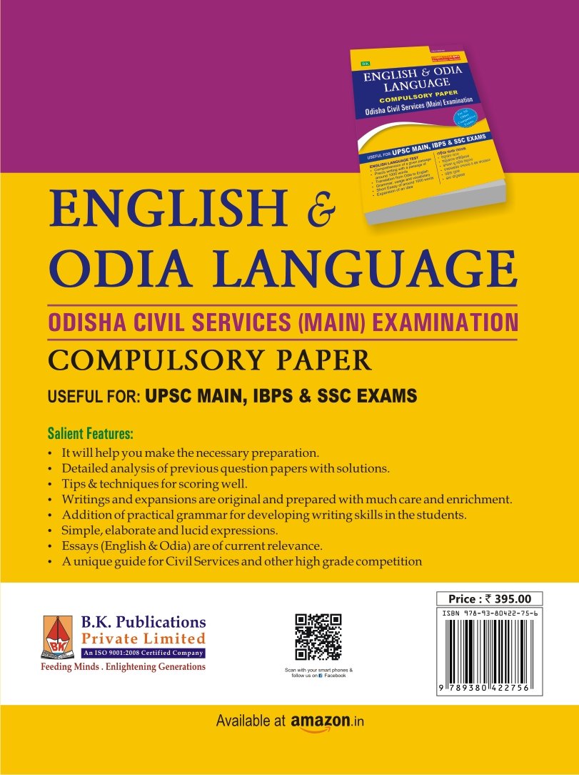 Buy Opsc English And Odia Language For Odisha Civil Service Main