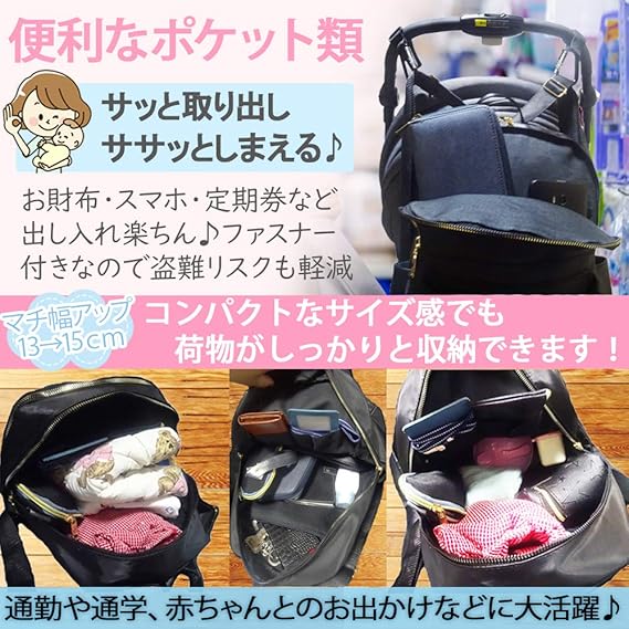 Amazon Co Jp Urbane Style マザーズバッグ リュック レディース マザーズリュック ママバッグ リュックサック ペットボトル ホルダー付き 黒 34 31 15 ベビー マタニティ