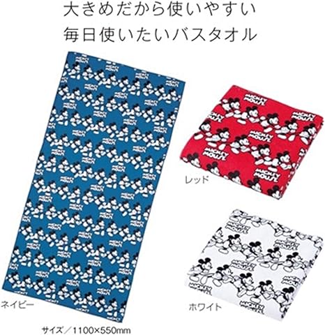 Amazon Hos ミッキーラン バスタオル ギフト 引越 挨拶 新生活 キャラクター バスタオル ホーム キッチン オンライン通販