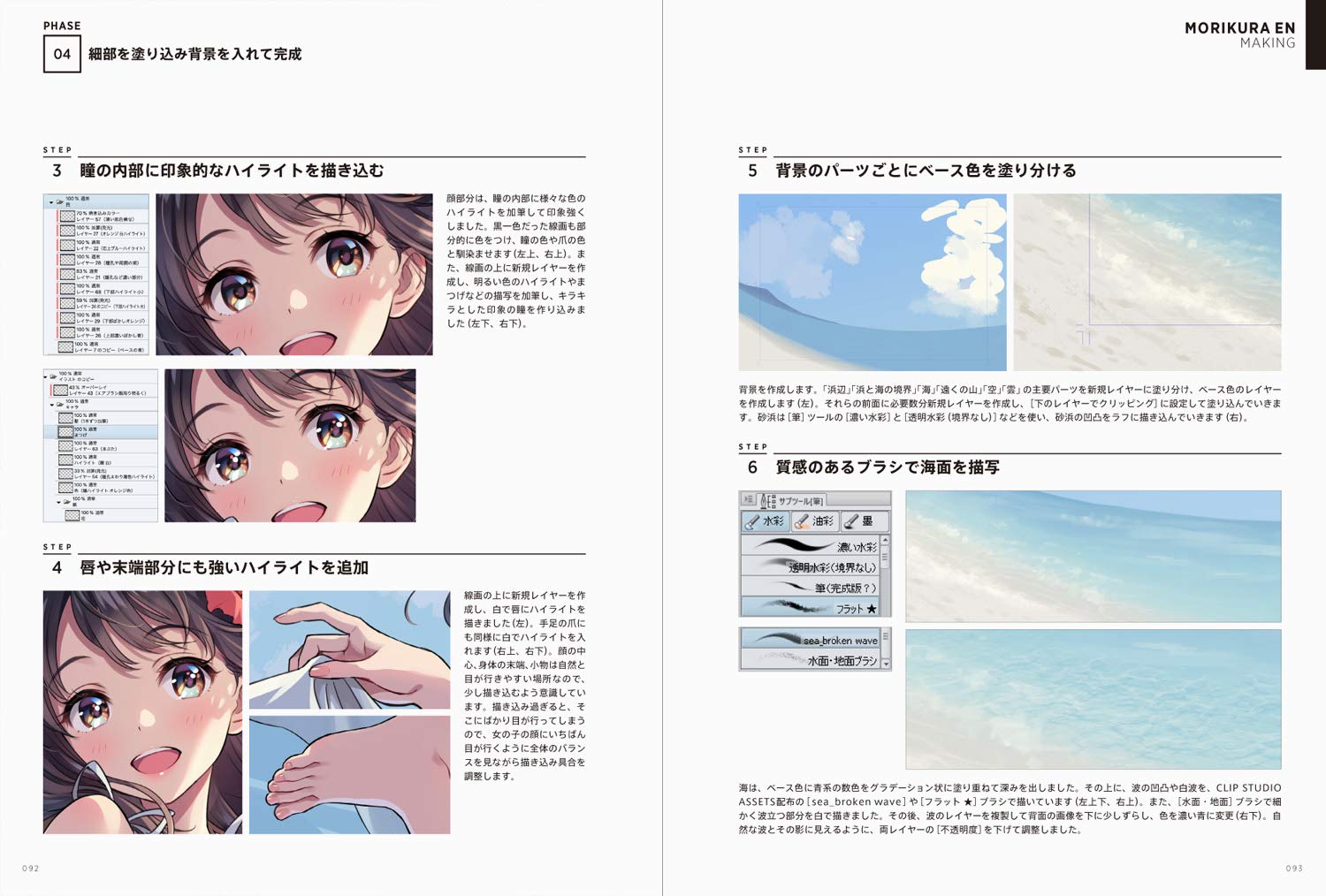 En Morikura Illustration Making Visual Book Japanese Edition En Morikura Amazon Com Books En Morikura Illustration Making Visual Book Japanese Edition En Morikura Amazon Com Books