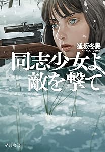 Amazon.co.jp: 本屋大賞: Japanese Books