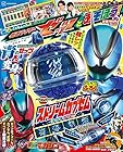 仮面ライダーゼッツとあそぼう!
