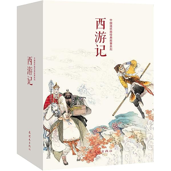 三國演義 彩繪版　三国志 色彩版 彩绘全本三国演义