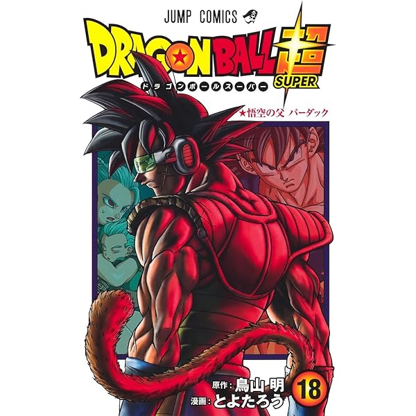 ドラゴンボール 20巻セット 71Ws9ulu2GL._AC_UF1000,