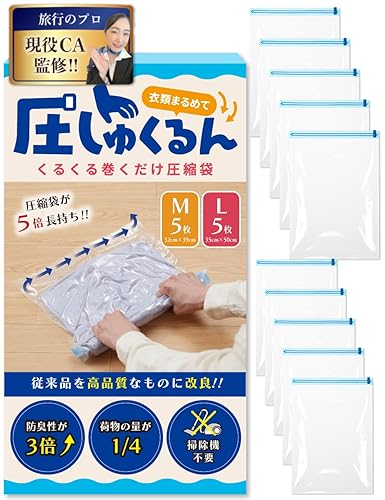 旅行好きが絶賛する最強圧縮バッグ