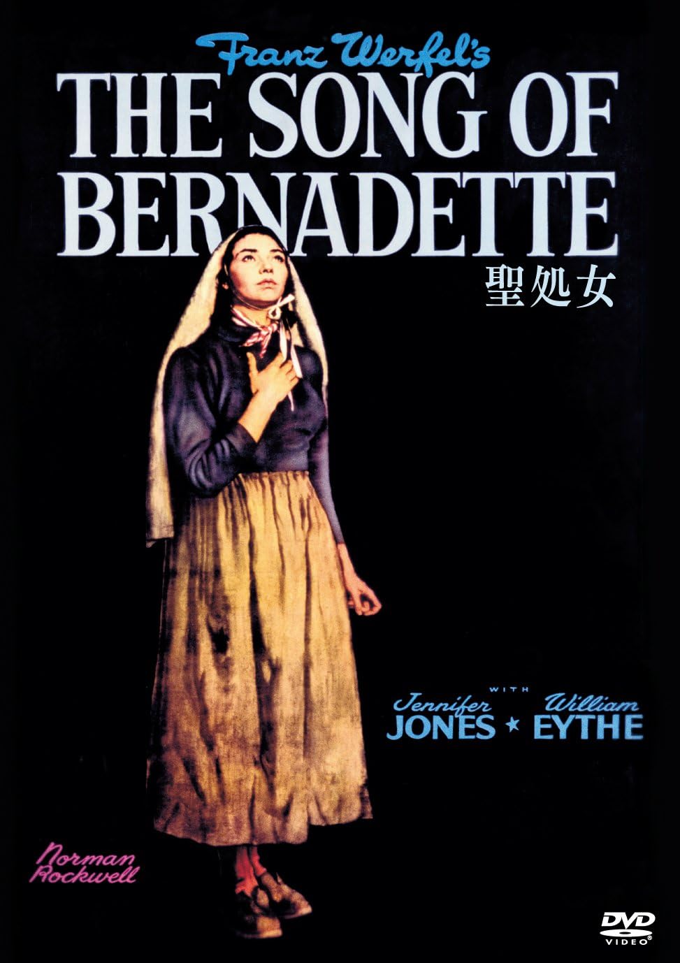 ジェニファー ジョーンズ 1919年3月2日生 09年12月17日没 女優 Hideakimのブログ