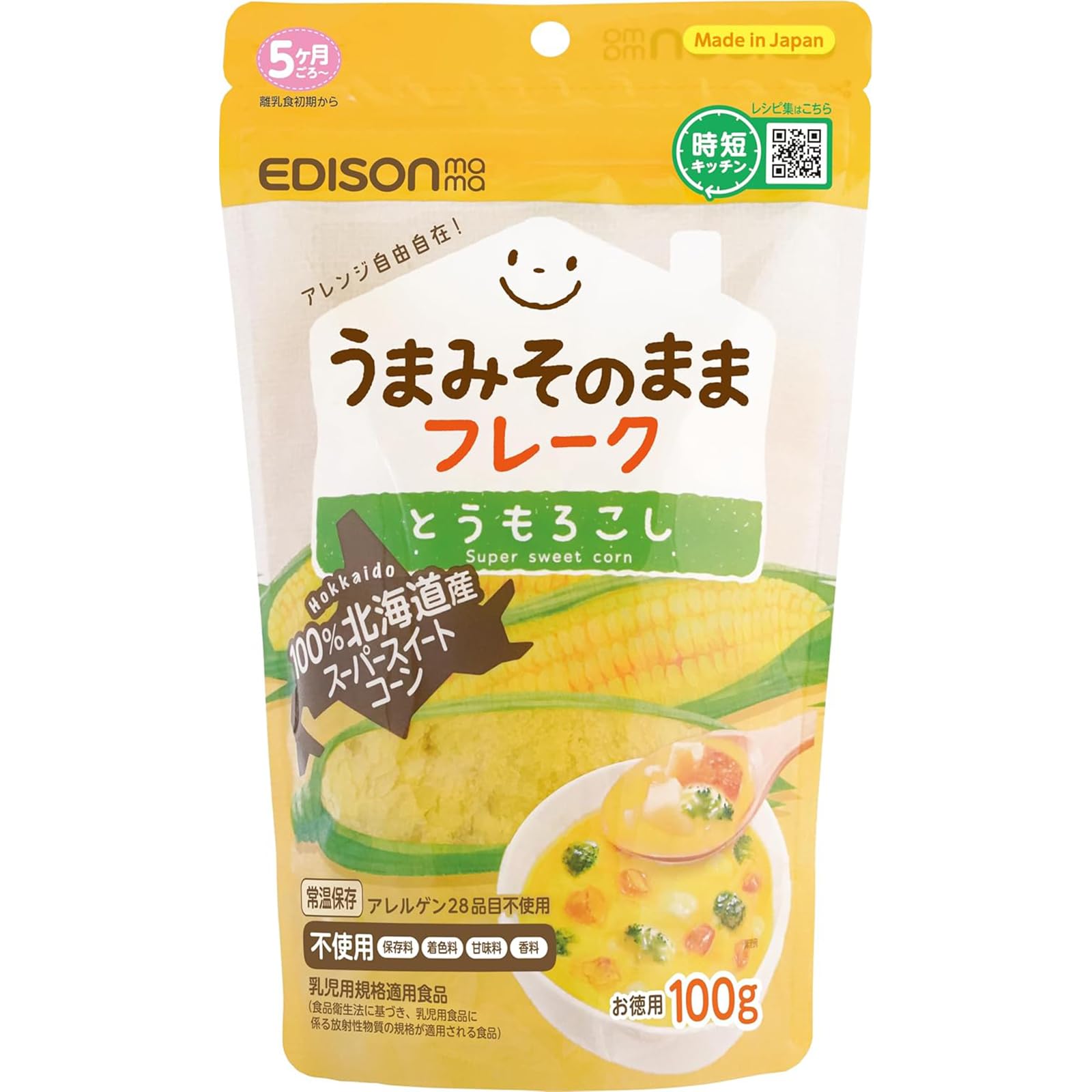 EDISONmama(エジソンママ) うまみそのままフレークとうもろこし 100g 5 か月~ アレルゲン28品目不使用 乳児用規格適用食品 北海道産100%スーパースイートコーン 離乳食 野菜商品画像