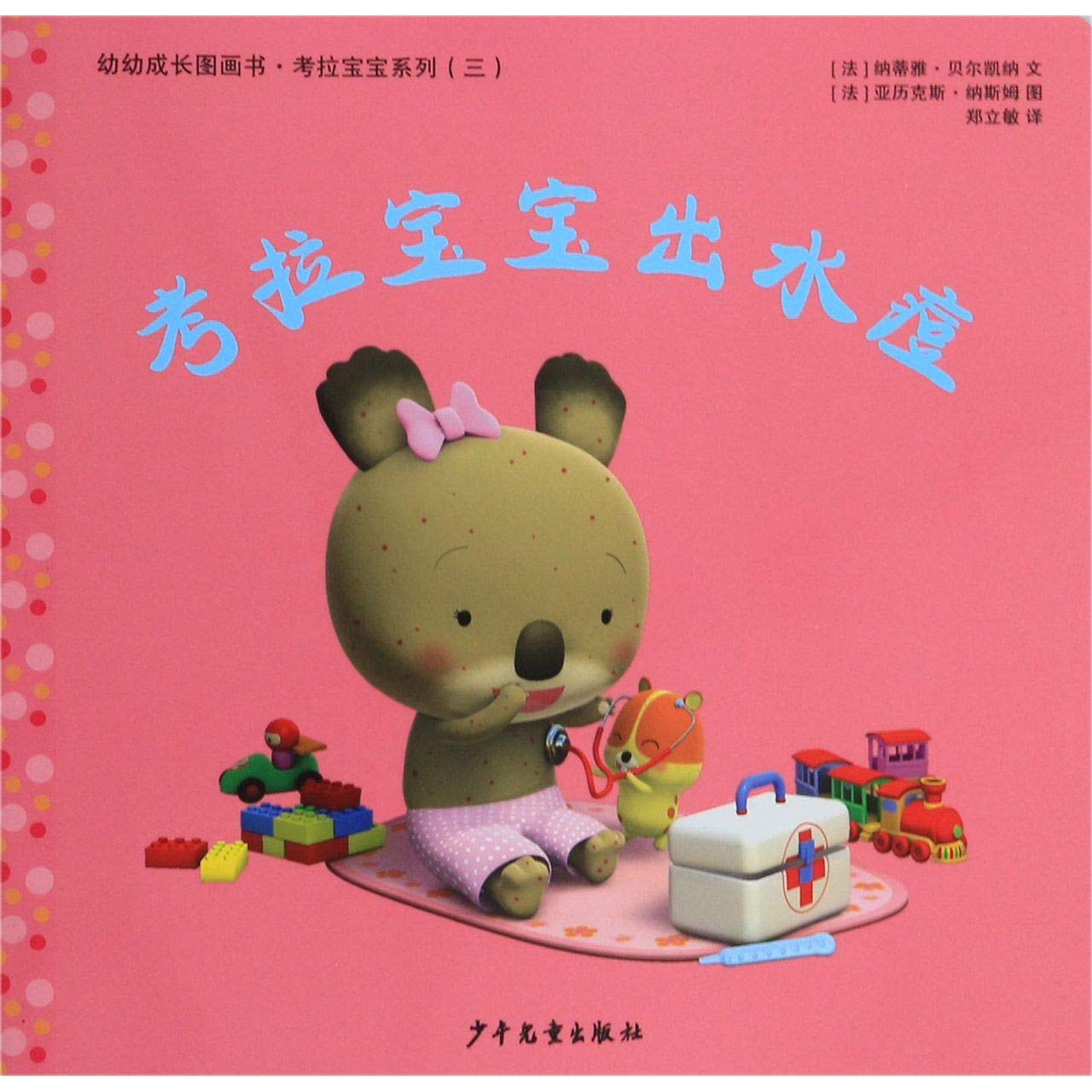 拉帝亚斯 拉帝欧斯
