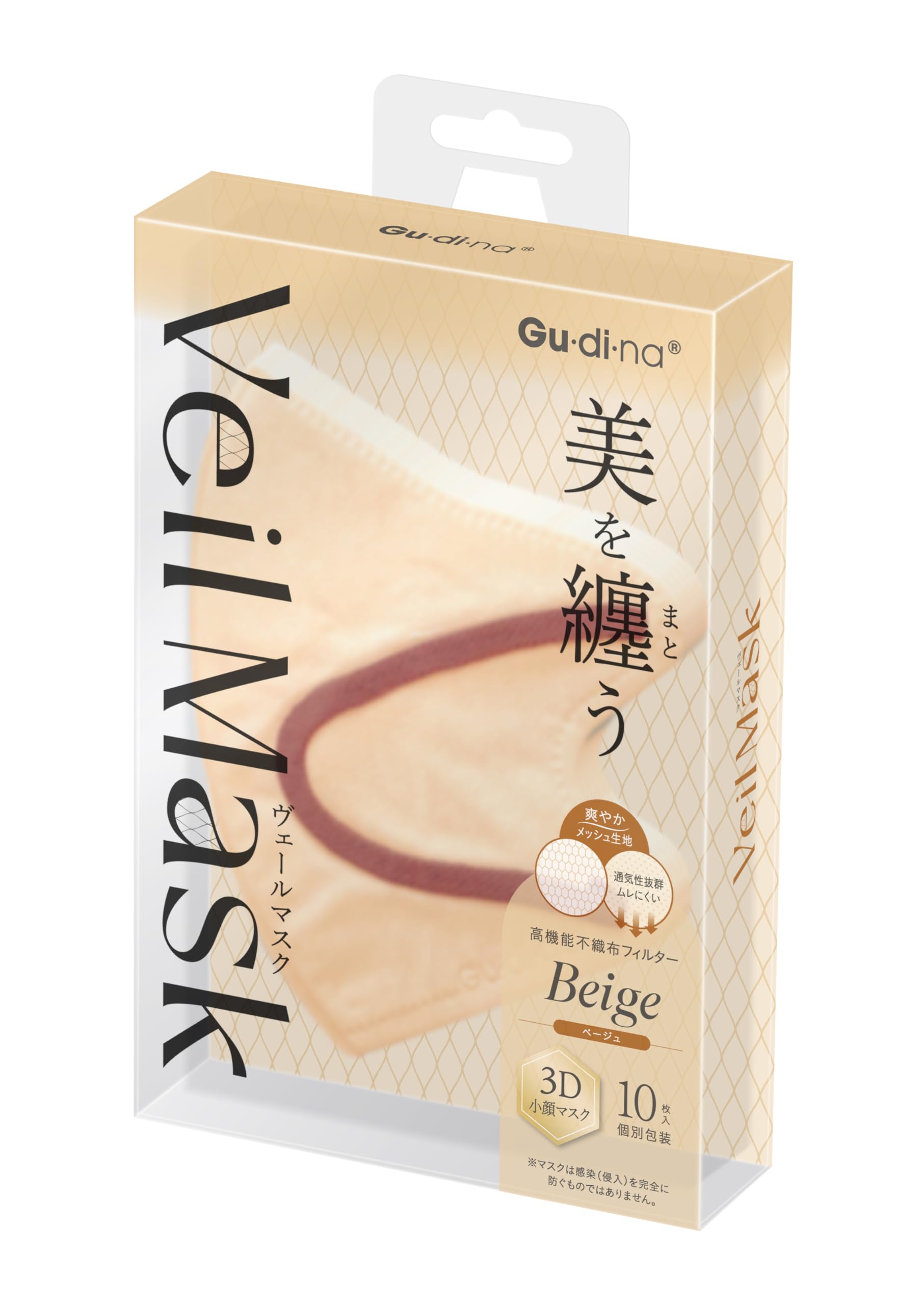 グディナ ヴェールマスク 個別包装 10枚 (ベージュ)商品画像