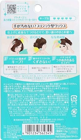 Amazon ウテナ マトメージュ まとめ髪スティック型ワックス スーパーホールド 13g 単品1個 ノーブランド ドラッグストア