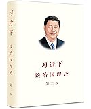XI JINPING: THE GOVERNANCE OF CHINA Volume Two (Simplified Chinese Version) (Chinese Edition)