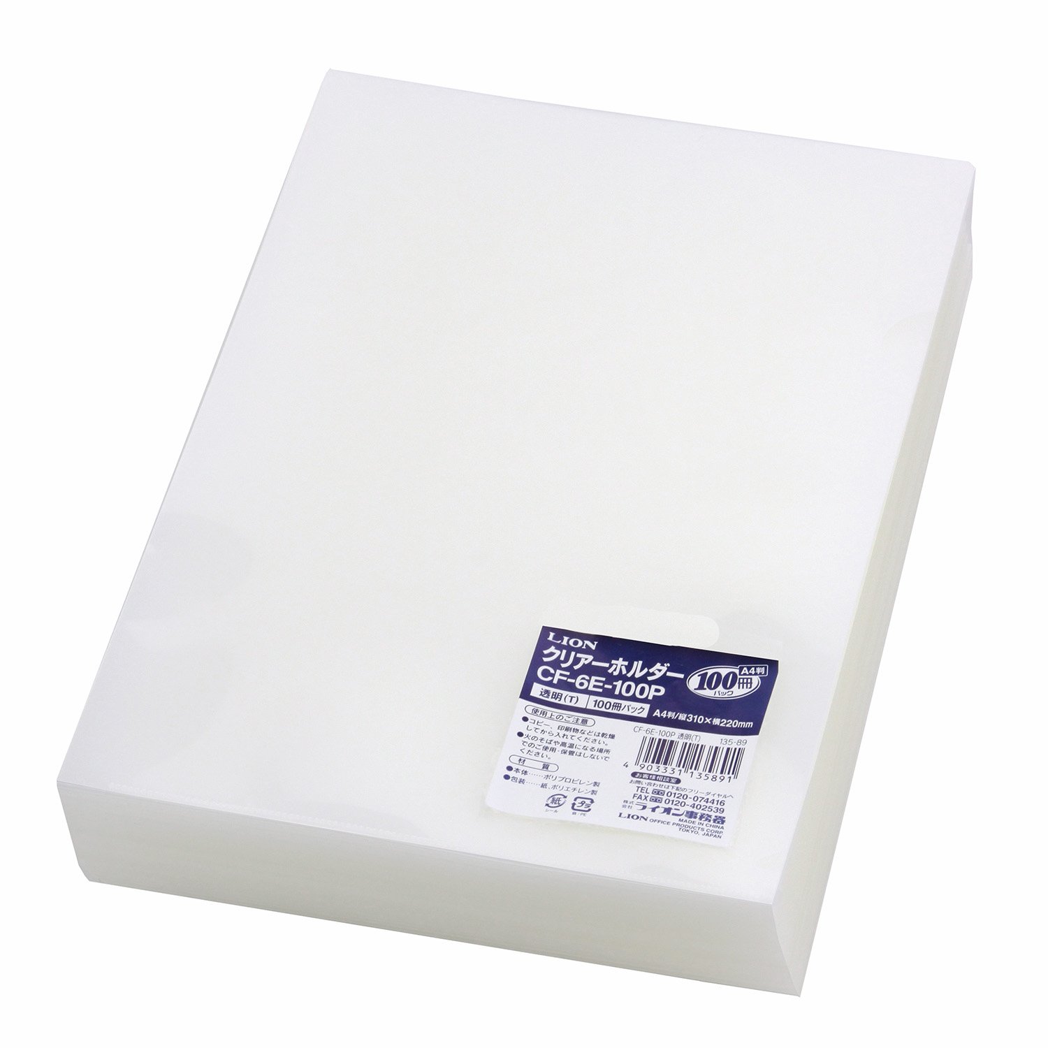 ライオン事務器 クリアホルダー 透明 A4 100冊 CF-6E-100P商品画像