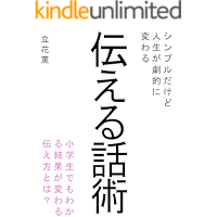 shinnpurudakedojinnseigagekitekinikawarututaeruwajyutu (Japanese Edition) book cover