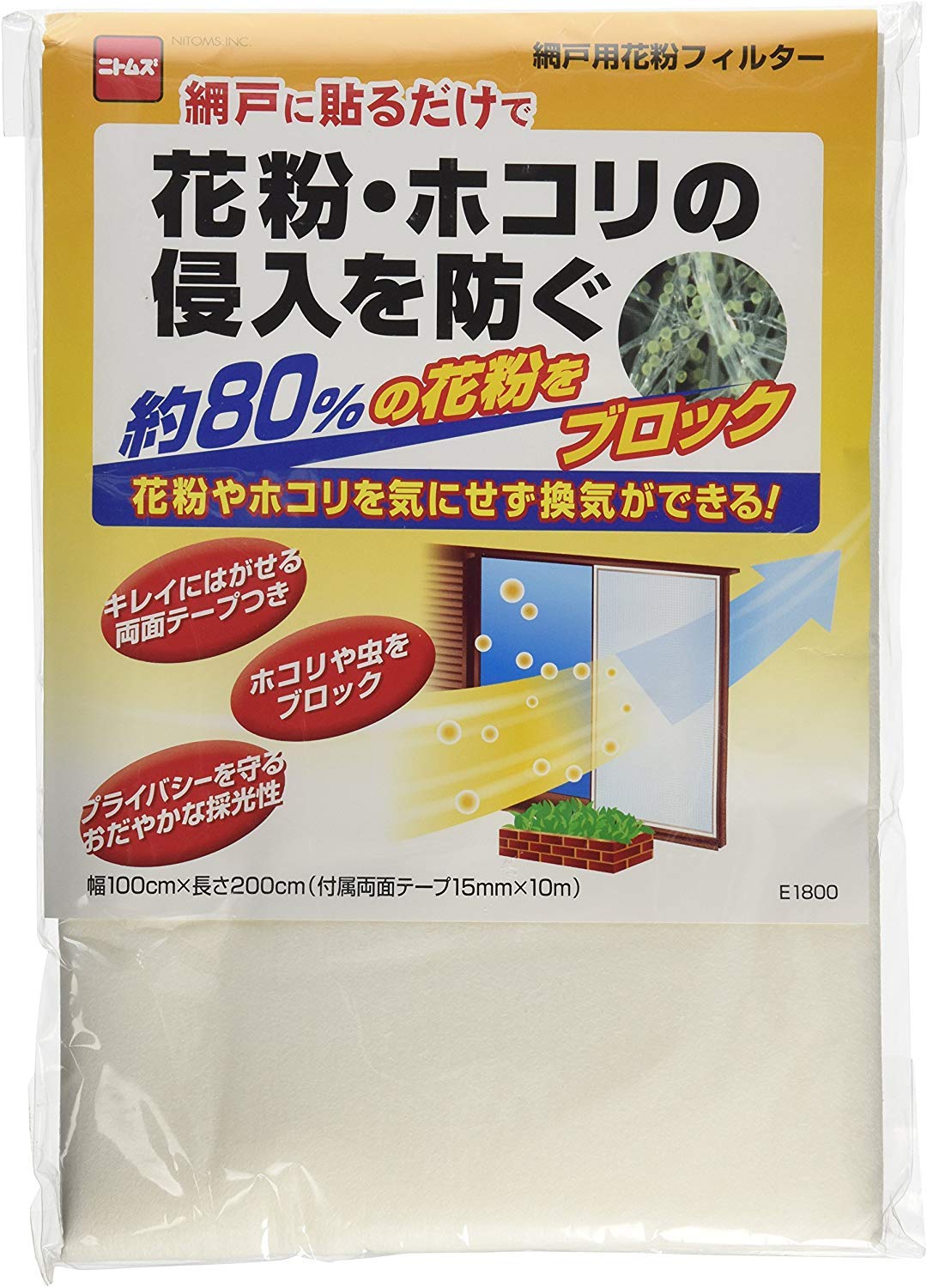 ニトムズ 網戸用 花粉フィルター 花粉・ほこりの進入を防ぐ 幅100cm×長さ2m 1枚入 ホワイト E1800商品画像
