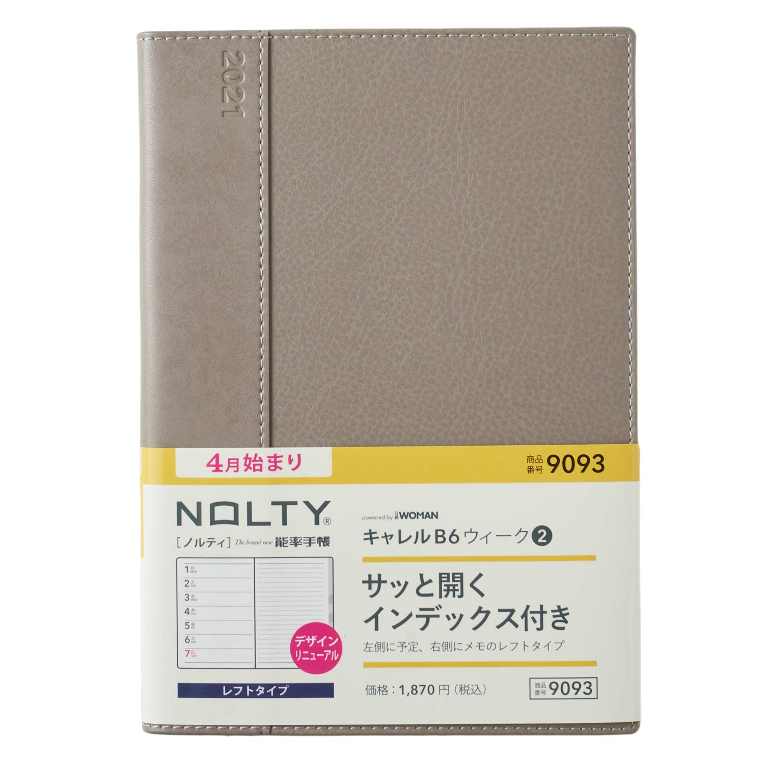 Amazon Co Jp 能率 Nolty 手帳 21年 4月始まり B6 ウィークリー キャレル 2 グレー 9093 文房具 オフィス用品