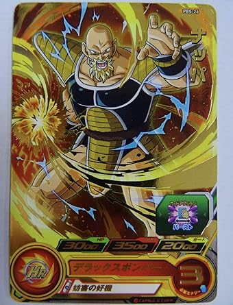 年のベスト ナッパ 超 サイヤ 人 ベストコレクション漫画 アニメ