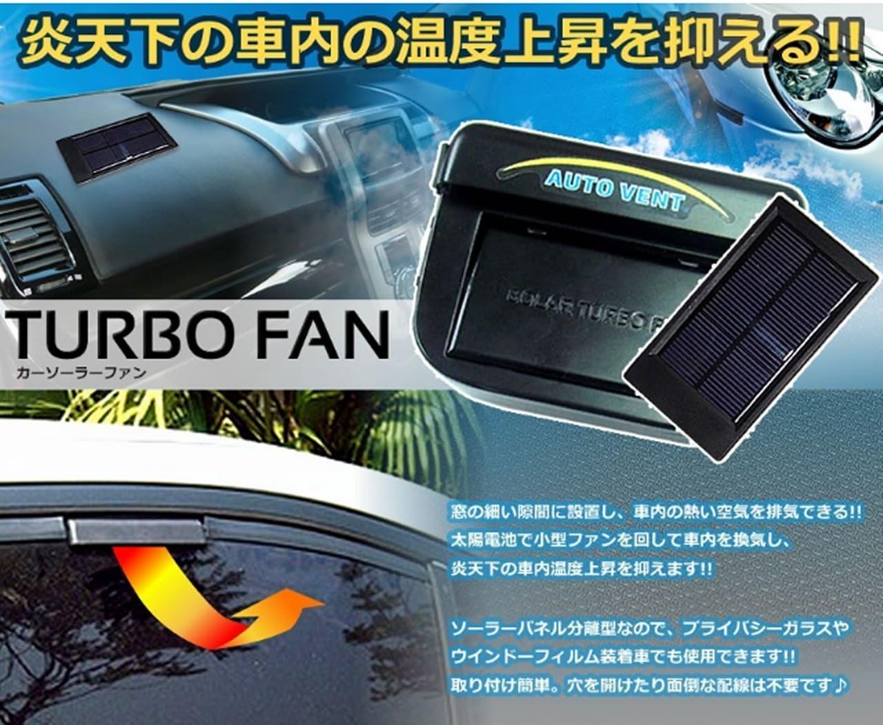 Amazon 車載ファン 太陽光パネル パネル分離式 簡単取付 ソーラーパネル ソーラーファン 換気 車用品 Sd Newfan 空気清浄器 イオン発生器 脱臭器 車 バイク